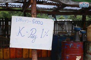 စက်သုံးဆီ ဈေး ကျလာသော်လည်း ကရင်နီ ဒီးမော့ဆိုရှိ အချို့ဆိုင်များ ဈေးမချ