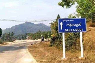 ရိက္ခာယာဉ်တန်း လုံခြုံရေး မိုင်းဆွဲ တိုက်ခံရ