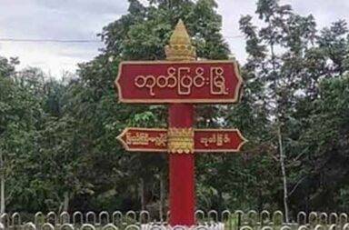 စစ်မှုထမ်းရှောင်သူ လူငယ်နှစ်ဦး ရဲတပ်ဖွဲ့က ဖမ်းဆီး