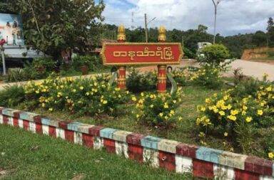 တနင်္သာရီ မြို့နယ်တိုက်ပွဲအတွင်း ရွာသား တစ်ဦး ကျည်ထိမှန်
