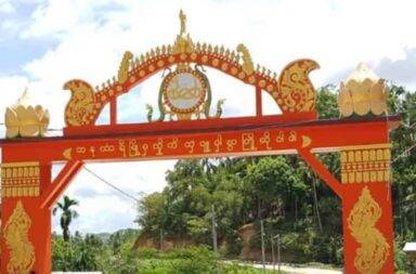 လှေဆိပ်မသုံးရန် စာကြဲ သတိပေး