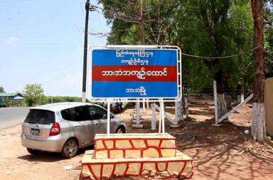 နိုင်ကျဉ်းမိသားစုများ ငွေညှစ်ခံနေရ