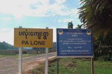 ကုန်စုံဆိုင်တစ်ဆိုင်တွင် ရွှေခုနစ်ကျပ်သား နှင့် ငွေကျပ်သိန်းသုံးရာ ဓားပြတိုက်ခံရ   သတင်းနှင့်မီဒီယာ ကွန်ရက်။ ၂၀၂၄ ခုနှစ်၊ ဒီဇင်ဘာလ ၂၅ ရက်။   မြိတ်မြို့နယ်၊ တညက်ကျေးရွာအုပ်စု အတွင်းရှိ ပလုံးကျေးရွာ လမ်းမပေါ်မှ ကုန်စုံဆိုင်တစ်ဆိုင် ဓားပြတိုက်ခံရ သည်ဟု ရွာသားများက ပြောသည်။   လက်နက်ကိုင်ဆောင်ထားသူ လူ ၁၀ ဦးက‌ ဒီဇင်ဘာလ ၂၁ ရက်နေ့၊ ည ၁၀ နာရီ‌ခန့်က ဆိုင်ကယ် ၅ စီးဖြင့် တောင်းရှည်တံတားဘက်မှ ပုလုံးကျေးရွာထဲသို့ ရောက်ရှိလာခြင်းဖြစ်သည်။   အသက် ၅၀ ခန့်အရွယ် ရွာသားတစ်ဦးက “မျက်နှာဖုံး စွပ်ထားတဲ့ သုံးယောက်က အိမ်ထဲဝင်ပြီး ပိုက်ဆံထားတဲ့ နေရာကို သေနတ်ပြ ခြိမ်းခြောက်ပြီး မေး တယ်၊ ကျန်တဲ့သူတွေက အပြင်ဘက်မှာစောင့်နေကြတယ်” ဟု ပြော သည်။   ဓားပြတိုက်ခံရပြီး ရွှေ ၇ ကျပ်သား၊ ငွေကျပ် သိန်း ၃၀၀ ကျော် နှင့် လက်ကိုင်ဖုန်း ၂ လုံးကို ယူဆောင်သွားခဲ့သည် ဟု ရွာခံအမျိုးသားတစ်ဦးက ဆိုသည်။   ရွာခံများက ဓားပြတိုက်သည့်အဖွဲ့မှာ ရွာထဲသို့ ရောက်ရှိလာသည်ကို စစ်မှုထမ်းရန် လူလိုက်ရှာနေသည်ဟု ထင်မှတ်သဖြင့် ကြောက်ရွံ့စိုးရိမ်ကာ ထွက်မကြည့်ကြကြောင်း နှင့် ထွက်ပြေးကြသူများပင် ရှိနေကြောင်း ရွာသားများက ဆိုသည်။   ဓားပြတိုက်ခံရသည့် ကုန်စုံဆိုင်ပိုင်ရှင်ကို မြိတ်မြို့၊ မြို့မရဲစခန်းက ခေါ်ယူ၍ စုံစမ်းမေးမြန်းနေကြောင်း ရွာသားတစ်ဦးက ဆိုသည်။   တညက်ကျေးရွာအုပ်စုတွင် စစ်ကောင်စီမှ လက်နက်တပ်ဆင်ပေးထားသည့် ပြည်သူ့စစ် အဖွဲ့ဝင်များ ကြီးစိုးနေသည့် ကျေးရွာတစ်ရွာ ဖြစ်သည်။   ဓားပြတိုက်သည့် အဖွဲ့တွင် သေနတ်အရှည်များကို ကိုင်ဆောင်ထားပြီး ပေါ်ပေါ်ထင်ထင် သွားလာနေခြင်းကြောင့် ပြည်သူ့စစ်အဖွဲ့ဝင်များသာ ဖြစ်နိုင်နေကြောင်း ရွာသားများက ပြောဆိုနေသည်။   ပြီးခဲ့သည့် ၂၀၂၃ ခုနှစ် နှစ်လယ်ပိုင်းကလည်း တညက်ကျေးရွာအုပ်စုထဲရှိ နေအိမ်တစ်ဆောင် ဓားပြတိုက်ခံရပြီး ငွေကျပ် သိန်း ၄၀ ကျော် ပါသွားခဲ့သည်။