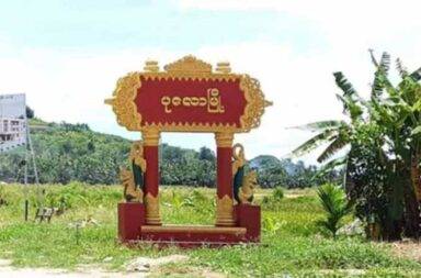 ပုလောတွင် အုပ်ချုပ်ရေးမှူးဟောင်းတဦးနှင့် အရပ်သားနှစ်ဦးကို ဖမ်းဆီး
