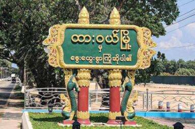 စစ်ကောင်စီမှ ဖမ်းဝရမ်းထုတ်ခံထားရသူများ၏ မိသားစုနှင့် အိမ်နီးချင်းများကို စစ်ဆေး 