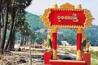 ပုလောတွင် ရပ်ကွက်အုပ်ချုပ်ရေးမှူးတဦးအသတ်ခံရ။ 