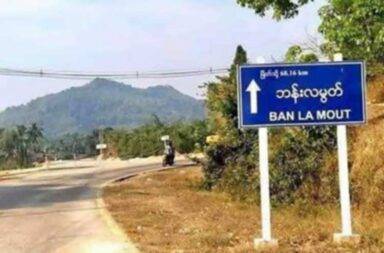 စစ်ကောင်စီစစ်ကြောင်းမှ ပစ်ခတ်လိုက်သည့် လက်နက်ကြီးကြောင့် ရွာသားတစ်ဦး ဒဏ်ရာရ