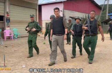 စစ်ကောင်စီနဲ့ MNDAA ဆွေးနွေးမှု သဘောတူညီမရ