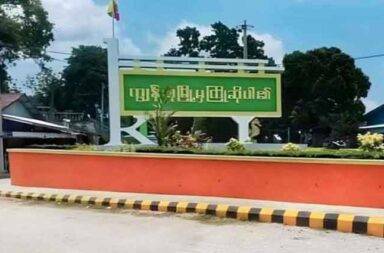 အလောင်းလာယူသည့် ပျူစောထီးများ မိုင်းဆွဲ တိုက်ခိုက် ခံရ၊ ခေါင်းဆောင် သေဆုံး   သတင်းနှင့် မီဒီယာ ကွန်ရက်။ ၂၀၂၅ ခုနှစ်၊ မေလ ၃ ရက်။   မြိတ်ခရိုင်၊ ကျွန်းစုမြို့နယ်၊ ဝါရစ်ကျေးရွာတွင် စစ်သားတစ်ဦး ရုပ်အလောင်းကို လာယူသည့် ပျူစောထီးများကို မိုင်းဆွဲတိုက်ခိုက်ခံရပြီး ပျူခေါင်းဆောင် သေဆုံးသွားခဲ့သည်။   မိုင်းဆွဲတိုက်ခိုက်ခံရသည့် ပျူးစောထီးအဖွဲ့မှာ ဝါးရစ်ကျေးရွာတွင် မိမိကိုယ်ကို သတ်သေခဲ့သည့် စစ်ကောင်စီ တပ်သား၏ ရုပ်အလောင်းကို လာယူကြခြင်း ဖြစ်သည်။   အဆိုပါ စစ်သားမှာ ဧပြီလ ၃၀ ရက်နေ့ ညနေ ၆ နာရီခန့်က သတ်သေခဲ့ရာ ကမောင်းလှော်ကျေးရွာမှ ပျူစောထီးများ က အလောင်းလာယူရန် ကားတစ်စီးကို ချောဆွဲပြီး ထွက်လာချိန် ပြင်ဝန်းကျေးရွာ ရေတံခွန်အနီး၌ ပြည်သူ့ ကာကွယ်ရေးတပ်ဖွဲ့က မိုင်းဆွဲတိုက်ခိုက်ခဲ့ခြင်း ဖြစ်သည်။   အသက် ၄၀ ခန့်အရွယ် ရွာသားတစ်ဦးက “ကားအရှေ့ပိုင်း တစ်ခုလုံး သုံးမရအောင် ပျက်စီးသွားတယ်၊ ပျူစော ထီးတွေနဲ့ ကားမောင်းသမားလည်း ပြေးတာ ရွာအရောက်ပဲ၊ မိုင်းဆွဲခံရပြီးတာနဲ့ နောက်ထပ် စစ်သားတွေနဲ့ ပျူစောထီးတွေက စစ်ကူထပ်လိုက်သွားသေးတယ်” ဟု ပြောသည်။   မိုင်းဆွဲတိုက်ခိုက်မှုကြောင့် ပျူစောထီးခေါင်းဆောင် ကိုထွန်းဝေ သေဆုံးခဲ့ပြီး ပျူစောထီးအဖွဲ့ဝင် ၄ ဦး ထိခိုက် ဒဏ်ရာရရှိကာ ကားမှာလည်း ပျက်စီးသွားခဲ့သည်ဟု ရွာသားများက ပြောသည်။   သတ်သေသွားသည့် စစ်ကောင်စီတပ်သား၏ ရုပ်အလောင်းကိုမူ မြိတ်မြို့ကို သယ်ဆောင်သွားသည်ဟု ဖြစ်စဉ်ကို သိနေသည့် ရွာသားတစ်ဦးက ပြောသည်။   ပျူစောထီးခေါင်းဆောင် ကိုထွန်းဝေ၏  ရုပ်အလောင်းကိုလည်း မောင်းလှော်ကျေးရွာကို သယ်ဆောင်သွားပြီး အသုဘ အခမ်းအနား ပြုလုပ်ခဲ့ကြသည်ဟု ရွာသားများက ဆိုသည်။   လက်ရှိတွင် ကျွန်းစုမြို့နယ်အတွင်း စစ်ကောင်စီက စစ်ကြောင်းထိုးရန်အတွက် ပြင်ဆင်နေပြီး မောင်းလှော် ကျေးရွာ အနီးတဝိုက်ရှိ အရပ်သားကားများကို ချောဆွဲနေကြောင်း ရွာသားများက ပြောသည်။