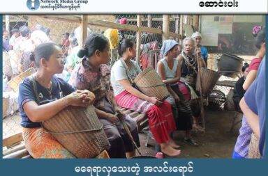မရေရာလှသေးတဲ့ အလင်းရောင်   သတင်းနှင့် မီဒီယာ ကွန်ရက်။ ၂၀၂၅ ခုနှစ်၊ စက်တင်ဘာလ ၃၀ ရက်။   ပီတာ ရေးသည်။   "ကျနော်တို့ လမ်းပျောက်နေသလိုဖြစ်နေတယ်။ မျှော်လင့်ချက်တွေ ကုန်ဆုံးပြီလားလို့ တစ်ခါတလေ တွေးမိတယ်…”   ထိုင်း-မြန်မာနယ်စပ် ကရင်နီဒုက္ခသည်စခန်း (၁) တွင် ဆယ်စုနှစ်နှစ်ခုကျော်ကြာ ရှင်သန်ခဲ့သူ မောဒူ(အမည်လွဲ)၏ ရင်ထဲမှ ထွက်ကျလာသော ပဲ့တင်သံတစ်ခုဖြစ်သည်။     အမှန်တကယ်မှာ ဤအသံသည် သူ့တစ်ဦးတည်း၏ အသံမဟုတ်။ နှစ်ပေါင်း၄၀ကျော်ကြာ မျိုးဆက်တစ်ဆက်ပြီးတစ်ဆက် "ဒုက္ခသည်"ဟူသော ခေါင်းစဉ်အောက်မှ လူသားတစ်သိန်းနီးပါး၏ စုပေါင်းညည်းတွားသံလည်း ဖြစ်သည်။   သို့သော် ဩဂုတ်လ ၂၆ ရက်နေ့တွင် ထိုအမှောင်ဖုံးလွမ်းထားသော နံရံမှ အက်ကြောင်းတစ်ခု ပေါ်ထွက်လာခဲ့သည်။ ထိုင်းအစိုးရက မြန်မာဒုက္ခသည်များအား တရားဝင် အလုပ်လုပ်ကိုင်ခွင့်ပြုမည့် သမိုင်းဝင်ဆုံးဖြတ်ချက်ကို ချမှတ်လိုက်ခြင်းပင် ဖြစ်သည်။   ဤဆုံးဖြတ်ချက်သည် မြန်မာဒုက္ခသည်များကို စခန်းများမှ ထွက်ခွာရန် ခွင့်ပြု၍ တစ်နှစ်ကြာ အလုပ်လုပ်ခွင့်ပြုမည်ဖြစ်ပြီး၊ ထိုင်းနိုင်ငံတွင်း အလုပ်အကိုင်များကို ရှာဖွေနိုင်ရန် အခွင့်အရေး ဖန်တီးပေးမည်ဖြစ်သည်။   မောဒူက  "အခုတော့ ရောင်ခြည်သန်းလာပြီပေါ့နော်" ဟု ဆက်ပြောသည်။   ကနဦးအနေဖြင့် ဒုက္ခသည် ၄၂,၀၀၀ ကျော်ကို အလုပ်လုပ်ခွင့်ပြုမည့် ထိုရောင်ခြည်သည် အမှန်တကယ်ပင် မျှော်လင့်ချက်အလင်းရောင်လော၊ သို့တည်းမဟုတ် မှုန်ဝါးဝါး မျှော်လင့်ချက်တစ်ခုမျှသာလောဆိုသည်မှာ မေးခွန်းထုတ်စရာ ဖြစ်လာသည်။   ချောက်ကမ်းပါးစွန်းသို့ တွန်းပို့ခံလိုက်ရသော ဘဝများ   ၁၉၈၈ နောက်ပိုင်းမှစတင်ကာ ပြည်တွင်းစစ်မီးကို ရှောင်တိမ်းလာခဲ့ကြသော မြန်မာဒုက္ခသည်များသည် UNHCR, TBC နှင့် IRC ကဲ့သို့သော နိုင်ငံတကာအဖွဲ့အစည်းများ၏ အကူအညီဖြင့် နှစ်ပေါင်း များစွာ ရပ်တည်လာခဲ့ကြသည်။   သို့သော် ၂၀၂၅ ခုနှစ်အစောပိုင်းတွင် အမေရိကန်၏ အကူအညီများ ရပ်ဆိုင်းလိုက်ခြင်းသည် ၎င်းတို့၏ ကမ္ဘာငယ်လေးကို လဲပြိုသွားစေခဲ့သည်။ တစ်ဦးလျှင် စားနပ်ရိက္ခာထောက်ပံ့မှု ဘတ် ၃၀၀ ကျော်မှ ၇၇ ဘတ်သို့ ထိုးကျသွားခြင်းသည် ကိန်းဂဏန်းတစ်ခုမျှသာမဟုတ်။  မိသားစုတစ်စု၏ ထမင်းနပ်မှန်ရေးနှင့် ကလေးတစ်ယောက်၏ အာဟာရနှင့် အသက်ဆက်မှုကို တိုက်ရိုက်ခြိမ်းခြောက်လိုက်ခြင်း ဖြစ်သည်။   ထိုမျှသာမက၊ ဆေးရုံများ ပိတ်သိမ်းခံရပြီး ဒုက္ခသည်များ၏အိမ်မက် တတိယနိုင်ငံသို့ သွားရောက်ခွင့်လမ်းများ ပိတ်ဆို့သွားချိန်တွင် မျှော်လင့်ချက်ဟူသော နောက်ဆုံးတံတိုင်းကြီး ပြိုကျသွားတော့သည်။   ဒုက္ခသည် စခန်းများအတွင်း ကိုယ့်ကိုယ်ကို အဆုံးစီရင်မှုများပင် ရှိလာခဲ့သည်ဟု အနီးကပ်ရှိနေသူများကပြောသည်။    ကရင်နီအမျိုးသမီးအဖွဲ့ (KNWO) ဥက္ကဌ မော်ဖရေးမြာက "အခု စားနပ်ရိက္ခာဖြတ်တောက်တယ်၊ ကျန်းမာရေးတွေလည်း ဖြတ်လိုက်တဲ့ကိစ္စ၊ ပြီးတော့ အိမ်နီးချင်းနိုင်ငံတွေမှာ အလုပ်အကိုင် အခွင့်အလမ်းမရှိဘူး။ အဲလိုရွေးချယ်စရာတွေကို အဖက်ဖက်က ဆုံးရှုံးနေတော့ လူတွေက စိတ်ဒဏ်ရာတွေနဲ့ နောက်ဆုံးမှာ ကိုယ့်ကိုယ်ကိုယ်အဆုံးစီရင်တဲ့ကိစ္စကို ရွေးချယ်လာကြတယ်လို့ ကျွန်မတို့ သုံးသပ်မိပါတယ်"  ဟု ကြေကွဲစွာဆိုသည်။   လွန်ခဲ့သည့် ခြောက်လအတွင်း ကရင်နီဒုက္ခသည်စခန်း(၁)တစ်ခုတည်း၌ပင် မိမိကိုယ်ကို အဆုံးစီရင်ရန် ကြိုးပမ်းမှု သုံးကြိမ်အထိ ရှိခဲ့သည်။ တစ်ချိန်က နှစ်အတော်ကြာမှ တစ်ကြိမ်သာ ကြားရခဲလှသော ထိုဖြစ်ရပ်ဆိုးများသည် ယခုအခါ စခန်းတွင်း ဖြစ်ရိုးဖြစ်စဉ်တစ်ခုလို ဖြစ်လာခဲ့သည်။   ထွက်ပေါက်ရှာရန် စခန်းပြင်ပသို့ တရားမဝင်ထွက်ခွာသူများအတွက်မူ ဖမ်းဆီးခံရခြင်း၊ နယ်နှင်ဒဏ်ပေးခံရခြင်းနှင့် ထောင်ဒဏ်ကျခံရခြင်းဟူသော အန္တရာယ်များက အသင့်စောင့်ကြိုနေသည်။   စခန်းပြင်ထွက် အလုပ်ရှာ တစ်နေ့လျင် ဘတ်၁၅၀မှ၂၅၀အထိ ပျမ်းမျှသာ လုပ်အားခ ရရှိကြသော်လည်း “ထဟန်” ခေါ်ထိုင်းရဲများဖမ်းမိလျှင် လုပ်အားခနှင့် အဆမတန်သော ဒဏ်ငွေများ ပေးဆောင်ကြရသည်။   ဤသို့ဖြင့် စခန်းများသည် ရုပ်ပိုင်းဆိုင်ရာသာမက စိတ်ပိုင်းဆိုင်ရာပါ အကျဉ်းထောင်တစ်ခုအဖြစ်သို့ ပြောင်းလဲသွားခဲ့သည်။   တစ်ဖက်အတွက် လုပ်အား၊ တစ်ဖက်အတွက် ဂုဏ်သိက္ခာ   ဤနောက်ဆုံးထွက်သက်ကို ဆွဲဆန့်ပေးလိုက်သော ထိုင်းအစိုးရ၏ ဆုံးဖြတ်ချက်သည် လူသားချင်းစာနာမှုသက်သက်ကြောင့် ပေါ်ပေါက်လာခြင်းမဟုတ်။ ၎င်းသည် ထိုင်းနိုင်ငံ၏ လက်တွေ့ကျသော စီးပွားရေးလိုအပ်ချက်နှင့်လည်း တိုက်ရိုက်ဆက်စပ်နေသည်။   လူဦးရေအိုမင်းလာမှုနှင့် မွေးဖွားနှုန်းကျဆင်းမှုကြောင့် ထိုင်းနိုင်ငံသည် စိုက်ပျိုးရေး၊ ဆောက်လုပ်ရေးမှသည် ဝန်ဆောင်မှုကဏ္ဍအထိ အလုပ်သမားပြတ်လပ်မှုကို ပြင်းထန်စွာ ရင်ဆိုင်နေရသည်။ ထို့အပြင် ယခုနှစ်အတွင်း ထိုင်း-ကမ္ဘောဒီးယားနယ်စပ်ပဋိပက္ခကြောင့် ကမ္ဘောဒီးယားအလုပ်သမား ၄ သိန်းကျော် ပြန်လည်ထွက်ခွာသွားခြင်းက ဤပြဿနာကို ပိုမိုဆိုးရွားစေခဲ့သည်။ ထိုင်းစီးပွားရေးရှင်များအသင်း (ECOT) က ဤကွက်လပ်ကို ဖြည့်ဆည်းရန် ဒုက္ခသည်များကို အလုပ်ခန့်အပ်ရေးကို ထောက်ခံခဲ့သည်။   ဤအခြေအနေတွင် ဒုက္ခသည်များသည် ထိုင်းနိုင်ငံအတွက် အသင့်တော်ဆုံး လူ့စွမ်းအားအရင်းအမြစ် ဖြစ်လာသည်။   ကရင်ငြိမ်းချမ်းရေး အထောက်ကူပြု ကွန်ယက် (KPSN) မှ တာဝန်ရှိသူ နော်ချယ်ရီက "ထိုင်း-ကမ္ဘောဒီးယား ကိစ္စဖြစ်ပြီးနောက်ပိုင်း သူတို့ဆီမှာ အလုပ်သမားလိုအပ်ချက် ရှိလာတယ်။ တစ်ဖက်မှာလည်း ဒုက္ခထဲမှာ နေနေရတဲ့ ကျမတို့ လူမျိုးစုတွေက ကိုယ့်ဂုဏ်သိက္ခာနဲ့ ကိုယ် အလုပ်လုပ်တယ်၊ ကိုယ်ဝင်ငွေရှာနိုင်တယ်ဆိုတဲ့ ခံစားချက်ကို ရရှိမှာဖြစ်တဲ့အတွက် နှစ်ဦးနှစ်ဖက် အကျိုးကျေးဇူးရမှာပါ" ဟု သုံးသပ်သည်။   ဤသည်မှာ တစ်ဖက်အတွက် လိုအပ်နေသော လုပ်အားကို ဖြည့်ဆည်းပြီး၊ တစ်ဖက်အတွက် ဆုံးရှုံးနေသော လူ့ဂုဏ်သိက္ခာကို ပြန်လည်တည်ဆောက်ပေးမည့် "Win-Win" ဟု ဆိုရမည့် “ရှဉ့်လည်းလျှောက်သာ ပျားလည်း စွဲသာ” ခြေလှမ်းတစ်ခု ဖြစ်လာခဲ့သည်။   မှုန်ဝါးဝါးအလင်းရောင်အောက်မှ ခယောင်းလမ်းကြမ်း   "တရားဝင်အလုပ်လုပ်ကိုင်ခွင့်" အလင်းရောင်သည် လက်တွေ့ဘဝတွင် မှုန်ဝါးနေဆဲဖြစ်သည်။ မူဝါဒကို အတည်ပြုပြီးသော်လည်း လက်တွေ့အကောင်အထည်ဖော်မှုမှာ နှေးကွေးနေသည်။   အုန်းဖျံဒုက္ခသည်စခန်းမှ ဒုတိယဥက္ကဌက “မီဒီယာတွေမှာတော့ အလုပ်လုပ်ခွင့်ပြုမယ်လို့ ကြားနေရပေမယ့် ခုထက်ထိ ဘာအဖွဲ့အစည်းတစ်ခုမှ တရားဝင်လာရောက် လုပ်ဆောင်တာတွေ မရှိသေးပါဘူး။ အောက်တိုဘာလ ၁ ရက်နေ့မှာ စတင်မယ်လို့ ကြားပေမယ့် လက်ရှိအချိန်အထိတော့ ဘာမှပြောင်းလဲမှု မရှိသေးဘူး” ဟု ဆိုသည်။ စာရင်းကောက်ယူသည့် အဆင့်မှလွဲ၍ ထူးခြားမှု ကြီးကြီးမားမား မရှိသေးပေ။   အလားတူ ကရင်နီဒုက္ခသည်စခန်းနှစ်ခုတွင်လည်း ထူးမခြားနားဟု စာရင်းကောက်ယူရာတွင် ကူညီပေးသည့်စေတနာ့ဝန်ထမ်းတစ်ဦးကဆိုသည်။   ထိုင်းနိုင်ငံသားများအတွက် သီးသန့်သတ်မှတ်ထားသော အလုပ်အကိုင်များကို လုပ်ကိုင်ခွင့်ရမည် မဟုတ်သလို၊ ရှုပ်ထွေးသော ဗျူရိုကရေစီယန္တရား၊ ဒုက္ခသည်များ၏ အားနည်းချက်ကို အခွင့်ကောင်းယူမည့် သွေးစုပ်ပွဲစားများ၊ နှင့် "ဒုက္ခသည်" အဖြစ်မှ "အလုပ်သမား" အဖြစ်သို့ ကူးပြောင်းရာတွင် UNHCR ၏ အကာအကွယ်အချို့ ဆုံးရှုံးနိုင်ခြေတို့က အသင့်စောင့်ကြိုနေသည်။    "UNHCR က ဒုက္ခသည်အဖြစ်ကနေ ရုပ်သိမ်းလိုက်မလားဆိုတဲ့အပိုင်းကိုတော့ ကျွန်တော်တို့လည်း အတိအကျ မသိရသေးပါဘူး” ဟု အုန်းဖျံဒုက္ခသည်စခန်းမှ ဒုတိယဥက္ကဌက သူ၏စိုးရိမ်မှုကို ဖွင့်ဟသည်။   ယာယီဖြေရှင်းနည်း သို့မဟုတ် ရေရှည်အဖြေ   မည်သို့ပင်ဖြစ်စေ၊ ဤဆုံးဖြတ်ချက်သည် မှန်ကန်သောလမ်းကြောင်းပေါ်မှ ပထမဆုံးခြေလှမ်းဖြစ်သည်။ ၎င်းသည် ထိုင်းနိုင်ငံ၏ လူ့အခွင့်အရေးဆိုင်ရာ ပုံရိပ်ကို မြှင့်တင်ပေးသလို၊ ASEAN ဒေသတွင်း ဒုက္ခသည်မူဝါဒများအတွက် စံနမူနာတစ်ခုလည်း ဖြစ်လာနိုင်သည်။ သို့သော် ဤမျှော်လင့်ချက်ကို လက်တွေ့ဘဝရပ်တည်မှုအဖြစ် ပြောင်းလဲနိုင်ရန်မှာမူ ထိုင်းအစိုးရ၏ တိကျသောလုပ်ငန်းစဉ်များ၊ အရပ်ဘက်အဖွဲ့အစည်းများ၏ စောင့်ကြည့်ကူညီမှုနှင့် ဒုက္ခသည်များ၏ ကြိုးစားအားထုတ်မှုတို့ အပေါ်တွင် မူတည်နေသည်။   ဤသည်မှာ ရေရှည်ဖြေရှင်းချက်တစ်ခုလော၊ သို့မဟုတ် ယာယီဖြေရှင်းနည်းတစ်ခုမျှသာလော။ ဤမေးခွန်း၏ အဖြေသည် မြန်မာပြည်၏ ငြိမ်းချမ်းရေးနှင့် တိုက်ရိုက်ဆက်စပ်နေသည်။   မော်ဖရေးမြာကမူ “ကိုယ့်ရဲ့နိုင်ငံရဲ့ အနေအထားအရက အုပ်ချုပ်သူတွေ မကောင်းတဲ့အခါမှာ တစ်ဖက်နေရာ တစ်ဖက်နယ်စပ်ကို ရှောင်ပြီးတော့မှ ရုန်းကန်ရတာဖြစ်တဲ့အတွက်ကြောင့်မို့လို့ ကိုယ့်ရဲ့ပြည်တွင်းနိုင်ငံရေး မငြိမ်းချမ်းနေသ၍ကတော့ ဒီနိုင်ငံတကာ တခြားနိုင်ငံတွေရဲ့ အကူအညီကိုတော့ ပံ့ပိုးပေးဖို့၊ စောင့်ကြည့်ပေးဖို့၊ ကူညီပေးဖို့ အဲ့ဒါကိုတော့ ထပ်ပြီးတော့ ဒုက္ခသည်ကိုယ်စား တောင်းဆိုချင်တယ်။” ဟု တောင်းဆိုလိုက်သည်။   ထိုတောင်းဆိုသံသည် ဆယ်စုနှစ်များစွာကြာ အမှောင်တိုက်ထဲမှ ထွက်ပေါ်လာသည့် အရေးကြီးဆုံးသော ပဲ့တင်သံတစ်ခုပင် ဖြစ်တော့သည်။    