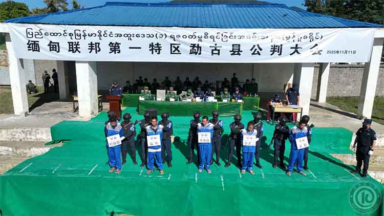 ရာဇဝတ်မှုကြီးများ ကျူးလွန်သူ ၃ ဦးကို မုံးကိုးတွင် သေဒဏ် စီရင် သတင်းနှင့် မီဒီယာ ကွန်ရက်။ ၂၀၂၅ ခုနှစ်၊ နိုဝင်ဘာလ ၁၃ ရက်။ မုံးကိုးခရိုင်တွင် လူသတ်မှုနှင့် မုဒိမ်းမှုကျူးလွန်သူ ၅ ဦးအား ပြစ်ဒဏ်ချမှတ်ခဲ့ရာ သုံးဦးအား သေဒဏ် စီရင်လိုက် သည်ဟု The Kokang (ကိုးကန့် သတင်းကွန်ရက်)က ထုတ်ပြန်သည်။ ကိုးကန့်တပ် MNDAA/MNTJP ၏ တရားစီရင်ရေး အဖွဲ့သည် ဒေသတွင်း တရားဥပဒေစိုးမိုးရေးနှင့် ရာဇဝတ် မှုများကို တင်းတင်းကျပ်ကျပ် ထိန်းချုပ်ရန် ရည်ရွယ်၍ နိုဝင်ဘာလ ၁၁ ရက်နေ့တွင် မုံးကိုးခရိုင်၌ လူထုတရား စီရင်ပွဲကို ကျင်းပခဲ့ခြင်း ဖြစ်သည်ဟု အထူးဒေသ (၁) က ဆိုသည်။ အဆိုပါ တရားစီရင်ပွဲတွင် ကြီးလေးသော ရာဇဝတ်မှုကျူးလွန်သူ ၅ ဦးအား ပြစ်ဒဏ်ချမှတ်ခဲ့ပြီး၊ ၎င်းတို့အနက် လူသတ်မှုကျူးလွန်သူ ၃ ဦးကို သေဒဏ် စီရင်ခဲ့သည် ဟု The Kokang (ကိုးကန့် သတင်းကွန်ရက်)က မှ နိုဝင်ဘာလ ၁၂ ရက်နေ့တွင် ထုတ်ပြန်သည်။ နိုဝင်ဘာလ ၁၁ ရက်နေ့၊ နံနက် ၈ နာရီတွင် မုံးကိုးမြို့နယ် (၄) လမ်း ဘောလုံးကွင်း၌ ကျင်းပသော အခမ်းအနား သို့ တရားစီရင်ရေး အဖွဲ့အစည်းများနှင့် အုပ်ချုပ်ရေး အကြီးအကဲများ တက်ရောက်ခဲ့ကြပြီး၊ ဒေသခံပြည်သူများ က တရားစီရင်မှုကို တက်ရောက်ခဲ့ကြသည်။ မုံးကိုးခရိုင် ပါတီကော်မတီအတွင်းရေးမှူး Mr. Li Zhi Mao က “ဤကိစ္စနှင့်ပတ်သက်၍ MNTJP ပါတီဗဟို ကော် မတီ၏ သဘောထားမှာ တင်းကျပ်ပြီး၊ ဥပဒေအရ အမြန်ဆုံးနှင့် အပြင်းထန်ဆုံး အရေးယူရမည် ဖြစ်ကာ ပြည်သူလူထုအား အေးချမ်းသာယာသော လူမှုပတ်ဝန်းကျင် တစ်ရပ်ကို ပြန်လည် ပေးအပ်ရန် ခိုင်မာစွာရပ် တည်ကြောင်း” ဟု ပြောသည်။ အထူးဒေသအတွင်း လူသတ်မှု၊ ကလေးသူငယ် မုဒိမ်းကျင့်မှုကဲ့သို့သော ပြင်းထန်သည့်အမှုများ ကြိမ်ဖန်များစွာ ဖြစ်ပွားနေသည်ဟုလည်း မုံးကိုးခရိုင် ပါတီကော်မတီအတွင်းရေးမှူး Mr. Li Zhi Mao က ထောက်ပြပြောဆို ခဲ့သည်။ ရည်ရွယ်ချက်ရှိရှိ လူသတ်မှုများ ကျူးလွန်ခဲ့သည့် အသက် ၄၈ နှစ်အရွယ် Mr. Li Xiao Liang၊ အသက် ၄၂ နှစ်အရွယ် Mr. Jin Lao Er နှင့် အသက် ၂၈ နှစ်အရွယ် ကိုဇော်ထက်တို့အား သေဒဏ် ချမှတ်ခဲ့ပြီး ၎င်းတို့၏ ကိုယ်ပိုင်ပစ္စည်းအားလုံးကို ပြည်သူပိုင်သိမ်းဆည်းရန် စီရင်ခဲ့သည်။ အလားတူ ကလေးသူငယ်အား မုဒိမ်းကျင့်မှု ကျူးလွန်ခဲ့သူ အသက် ၄၃ နှစ်အရွယ် ကိုဝင်းထွန်း အား ထောင်ဒဏ် ၁၀ နှစ် ချမှတ်ခဲ့သည်။ ထို့အပြင် ရည်ရွယ်ချက်ရှိရှိဖြင့် ထိခိုက်မှုကို ကျူးလွန်သူ အသက် ၁၈ နှစ်မပြည့်သေးသည့် ကိုဟိန်းထက်ပိုင် ကိုလည်း ထောင်ဒဏ် ၁၄ နှစ် ချမှတ်ခဲ့သည်။ စီရင်ချက်များ ကြေညာပြီးနောက်၊ သေဒဏ်ချမှတ်ခံရသူ သုံးဦးအား တရားစီရင်ရေးအရာရှိများက ဥပဒေနှင့် အညီ သေဒဏ်စီရင်ရာနေရာသို့ ခေါ်ဆောင်သွားခဲ့သည်။ ခေါ်ဆောင်သွားစဉ်တွင် မုံးကိုးမြို့၏ အဓိကလမ်းမများမှ ဖြတ်သန်းပြသခဲ့သည်ဟု ထုတ်ပြန်သည်။ လူထုရှေ့မှောက် တရားစီရင်ခြင်းဖြင့် ဥပဒေ၏ အခွင့်အာဏာကို လူတိုင်းနားလည်စေရန် ရည်ရွယ်ကြောင်း မုံးကိုးခရိုင် ပါတီကော်မတီအတွင်းရေးမှူး Mr. Li Zhi Mao က ပြောဆိုခဲ့သည်။ အထူးဒေသ (၁) အနေဖြင့် ယခုကဲ့သို့ လူထုတရားစီရင်ပွဲကို ဒေသတွင်းနှင့် လားရှိုးမြို့တို့တွင် လေးကြိမ် ကျင်းပခဲ့ပြီးဖြစ်ကြောင်း The Kokang (ကိုးကန့် သတင်းကွန်ရက်)၏ ထုတ်ပြန်ချက်များတွင် ဖော်ပြသည်။ ဤပြစ်ဒဏ် စီရင်ပုံမှာ ကပ်လျက်ရှိ တရုတ်နိုင်ငံ၏ ပြစ်ဒဏ် စီရင်ပုံနှင့် ဆင်တူသည်။  