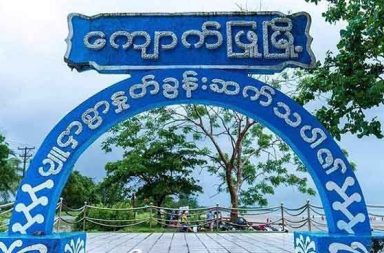 ကျောက်ဖြူ သိုင်းချောင်းတောင် အပြင်းအထန် တိုက်ပွဲဖြစ်ပွား၊ စစ်တပ် အင်အား ၃၀၀ ထပ်မံဖြည့်တင်း သတင်းနှင့်မီဒီယာ ကွန်ရက်။ ၂၀၂၅ ခုနှစ်၊ နိုဝင်ဘာလ ၆ ရက်။ ရခိုင်ပြည်၊ ကျောက်ဖြူမြို့နယ်ရှိ စစ်ရေးအရ အရေးပါသော သိုင်းချောင်းတောင်ကုန်းကို ပြန်လည်ရယူနိုင်ရန် အတွက် စစ်ကော်မရှင်တပ်မှ နိုဝင်ဘာလဆန်းမှ စတင်၍ အင်အား အလုံးအရင်းဖြင့် ထိုးစစ်ဆင်လျက်ရှိသည်။ စစ်ကော်မရှင်တပ်က အင်အားအလုံးအရင်းဖြင့် ထိုးစစ်ဆင်လျက်ရှိရာ အာရက္ခတပ်တော် (AA) နှင့် နှစ်ဖက်ကြား တိုက်ပွဲများ ပြင်းထန်နေကြောင်း မြေပြင်သတင်းရင်းမြစ်များ၏ ပြောပြချက်အရ သိရသည်။ မြေပြင်သတင်းရင်းမြစ်တစ်ဦးက "စစ်တပ်ဟာ အကျအဆုံး အရမ်းများလာလို့ အခုလို စစ်သား အင်အားတွေ ထပ်ဖြည့်နေရတာ။ ဒါပေမဲ့ သူတို့က မြေပြင်ထက် ဝေဟင်လေကြောင်းပစ်ကူနဲ့ နည်းပညာကိုပဲ ပိုအားကိုးနေရ တယ်" ဟု ပြောသည်။ စစ်ကော်မရှင်တပ်သည် တိုက်ပွဲများတွင် အကျအဆုံး များပြားလာမှုကြောင့် စစ်သား ၃၀၀ နီးပါးနှင့် လက်နက် ခဲယမ်းများကို ရေတပ် (Navy) မှတစ်ဆင့် ကျောက်ဖြူဆိပ်ကမ်းသို့ တင်ဆောင်ကာ အမှတ် (၃၂) ရဲတပ်ရင်းရှိရာ ဂုံးချွိန်တိုက်နယ်သို့ ထပ်မံဖြည့်တင်းခဲ့သည်။ ဒေသခံတစ်ဦးက “စစ်ကော်မရှင်ဟာ ရေ၊ ဝေဟင်၊ မြေပြင် အင်အားသုံးပြီး AA ဆီက နယ်မြေတွေ ပြန်ရဖို့ ရည်ရွယ်ချက်ရှိရှိနဲ့ အရှိန်မြှင့် တိုက်ခိုက်လာနေတာကို တွေ့ရပါတယ်” ဟု သုံးသပ်သည်။ အမြင့်ပေ ၁,၀၀၀ ခန့်ရှိသော သိုင်းချောင်းတောင်သည် စစ်ရေးအရ အလွန်အရေးပါပြီး စစ်ကော်မရှင်တပ်၏ အမှတ် (၃၂) ရဲတပ်ရင်း (ဒိုးတန်းတောင်) နှင့် ၅ မိုင်သာ ကွာဝေးသည်။ AA မှ အဆိုပါ နေရာကို ထိန်းချုပ်ထားခြင်းသည် ရဲတပ်ရင်းအပြင် ကျောက်ဖြူမြို့ ကိုပါ စစ်ရေးအရ ခြိမ်းခြောက်နေခြင်း ဖြစ်သောကြောင့် စစ်ကော်မရှင်တပ်က အပြင်းအထန် တိုက်ခိုက်နေရခြင်းဖြစ်သည်။ ရှမ်းမြောက်ဒေသတွင် တိုက်ပွဲများ ငြိမ်သက်သွားပြီးနောက်၊ စစ်ကော်မရှင်တပ်သည် ရေပြင်၊ ဝေဟင်၊ မြေပြင် မှ အင်အားအလုံးအရင်းဖြင့် AA ထံမှ နယ်မြေများ ပြန်ရရှိရေး အရှိန်မြှင့် တိုက်ခိုက်လာနေသည်ဟု စစ်ရေးလေ့ လာသူ အချို့က သုံးသပ်နေကြသည်။