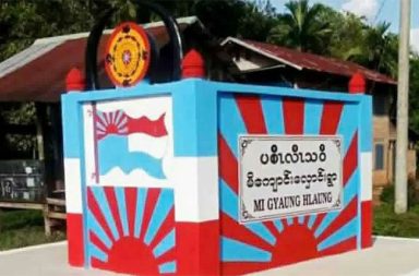 ၁၂ နှစ်အရွယ် လေးတန်းကျောင်းသား ဓါးဒဏ်ရာအများအပြားဖြင့် သေဆုံး   သတင်းနှင့် မီဒီယာ ကွန်ရက်။  ၂၀၂၆ ခုနှစ်၊ ဧပြီလ ၃၀ ရက်။   ထားဝယ်ခရိုင်၊ ရေဖြူမြို့နယ်၊ ကလိန်အောင်မြို့အနီးရှိ ကျေးရွာတစ်ရွာတွင် ငါးရှာသွားသည့် အသက် ၁၂ နှစ် အရွယ် စတုတ္ထတန်းကျောင်းသား တစ်ဦးမှာ ဓားဒဏ်ရာအများအပြားဖြင့် အသတ်ခံထားရ သည့် ဖြစ်စဉ်တစ်ခု ဖြစ်ပွားခဲ့သည်။   ဖြစ်စဉ်မှာ မိကျောင်းလှောင်းရွာသစ်တွင် နေထိုင်သည့် မောင်ကျော်လင်းထွေး (၁၂ နှစ်) သည် ဧပြီလ ၂၈ ရက်နေ့၊ ညနေပိုင်းက နေအိမ်အနီးရှိ ချောင်းစပ်သို့ ငါးရှာရန် ထွက်ခွာသွားခဲ့သည်။   သို့သော် ညနေ ၆ နာရီခန့်အထိ ပြန်လည်ရောက်ရှိမလာသဖြင့် မိဘများနှင့် ရွာသားများက ဝိုင်းဝန်းရှာဖွေကြရာ တွင် ချောင်းစပ်၌ပင် ထိုးသွင်းဓားဒဏ်ရာများစွာဖြင့် သေဆုံးနေသည့် ကလေးငယ်၏ ရုပ်အလောင်းကို တွေ့ရှိခဲ့ရခြင်း ဖြစ်သည်။   အသက် ၄၅ နှစ်အရွယ် ရွာသားတစ်ဦးက “ကလေးရဲ့ ဝမ်းဗိုက်၊ လည်ပင်း၊ ကျောပြင်နဲ့ လက်တို့မှာ ဓားနဲ့ ထိုး သွင်းထားတဲ့ ဒဏ်ရာတွေ မနည်းဘူး၊ အချက် ၂၀ ဝန်းကျင်လောက်တောင် တွေ့ရတယ်။ စတုတ္ထတန်း ကျောင်း သား လူအေးလေးတစ်ယောက်ပါ၊ မိဘတွေကလည်း ချို့တဲ့တယ်၊ သနားစရာပါ။ ဘယ်သူက ဘယ်အငြိုးနဲ့ ဒီလောက်တောင် ရက်ရက်စက်စက် လုပ်တာလဲ ပြောမတတ်တော့ဘူး” ဟု ပြောသည်။   သေဆုံးသူ ကလေးငယ်၏ ရုပ်အလောင်းကို ကလိန်အောင်ဆေးရုံသို့ ပို့ဆောင်ကာ ရင်ခွဲစစ်ဆေးမှုများ ပြုလုပ်ခဲ့ပြီးနောက် ဧပြီလ ၂၉ ရက် နံနက်ပိုင်းတွင် နေအိမ်သို့ ပြန်လည်ယူဆောင်လာခဲ့ကြသည်။   လူသတ်မှု ဖြစ်ပွားပြီးနောက် ကလိန်အောင်မြို့မရဲစခန်းမှ တာဝန်ရှိသူများက အခင်းဖြစ်ပွားရာသို့ လာရောက် စစ်ဆေးမှုများ ပြုလုပ်ခဲ့ကာ အမှုဖွင့်လှစ်ပြီး ပြစ်မှုကျူးလွန်သူကို ဖော်ထုတ်နိုင်ရန် ကြိုးပမ်းလျက်ရှိသည်။   ဒေသခံများကမူ အပြစ်မဲ့ ကလေးငယ်တစ်ဦးအပေါ် ယခုကဲ့သို့ အဆင်အခြင်မဲ့ လုပ်ရပ်မျိုး ကျူးလွန်ခဲ့သူကို ထိရောက်စွာ အရေးယူပေးရန် လိုလားနေကြသည်။   မိကျောင်းလှောင်းရွာသစ်သည် ကရင်၊ ထားဝယ်၊ မွန်နှင့် ဗမာ တိုင်းရင်းသားများ စုပေါင်းနေထိုင်သည့် ကျေးရွာ တစ်ရွာဖြစ်ပြီး ရေး-ထားဝယ် ကားလမ်းမကြီးဘေးတွင် တည်ရှိသော ကျေးရွာတစ်ရွာ ဖြစ်သည်။   #မိကျောင်းလှောင်းရွာသစ် #ထားဝယ်ခရိုင် #ရေဖြူမြို့နယ် #ကလိန်အောင်ကျေးရွာ