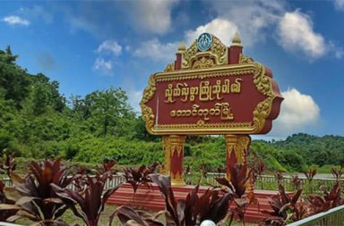 တောင်ကုတ်၌ ညမထွက်ရအမိန့် အာရက္ခတပ်တော် (AA) ထုတ်ပြန်   သတင်းနှင့် မီဒီယာ ကွန်ရက်။ ၂၀၂၆ ခုနှစ်၊ ဩဂုတ်လ ၂၇ ရက်။ စစ်အုပ်စုတပ်က ပဲခူးတိုင်းဘက်မှတစ်ဆင့် ပြန်လည်သိမ်းပိုက်ရန် စစ်ကြောင်းထိုး ကြိုးပမ်းနေသည့် ရခိုင်ပြည် တောင်ပိုင်း တောင်ကုတ်မြို့တွင် ည ၁၁ နာရီမှ နံနက် ၅ နာရီအထိ ညမထွက်ရအမိန့်ကို အာရက္ခတပ်တော် (AA) က ထုတ်ပြန်လိုက်ကြောင်း ဒေသခံများက ပြောသည်။   အဆိုပါ ညမထွက်ရအမိန့်ကို ဩဂုတ်လ နောက်ဆုံးပတ်တွင် စတင်ထုတ်ပြန်ခဲ့ခြင်းဖြစ်ပြီး မြို့ပေါ်ရပ်ကွက်များ နှင့် ကျေးရွာများ၌ လော်စပီကာများဖြင့် လိုက်လံကြေညာကာ ညပိုင်း သွားလာမှုကို ကန့်သတ်ထားသကဲ့သို့ AA တပ်ဖွဲ့ဝင်များကလည်း ညပိုင်း ကင်းလှည့်လုံခြုံရေး ယူလျက်ရှိသည်။   ဒေသခံအချို့ တောင်ကုတ်မှတစ်ဆင့် ပြည်မဘက်သို့ ခိုးထွက်နေသည့်ဖြစ်စဉ်များ ရှိနေခြင်း၊ ပြည်မဘက်ရှိ စစ်အုပ်စုတပ် စစ်ဆေးရေးဂိတ်များက ဖမ်းဆီးခြင်း၊ ငွေညှစ်ခြင်းနှင့် စစ်မှုထမ်း စုဆောင်းခြင်းများ ပြုလုပ်နေ ခြင်းအပြင် ပဲခူးနှင့် မကွေးတိုင်းဘက်မှ စစ်အုပ်စုတပ် စစ်ကြောင်းထိုးလာနိုင်သည့် စစ်ရေးအခြေအနေများ ကြောင့် ယခုကဲ့သို့ လုံခြုံရေး တင်းကြပ်လိုက်ခြင်း ဖြစ်သည်။   တောင်ကုတ်ဒေသခံ တစ်ဦးက “တောင်ကုတ်ကနေ ပဲခူးတိုင်းပြည်ဘက်ကို ညဘက် တချို့ခိုး ထွက်တာတွေ ရှိ တယ်။ နောက်ခိုးမှု၊ လုယက်မှုနဲ့ ဓားမြမှုတွေကို ထိန်းချင်တယ် အေအေက၊ နောက်တစ်ခုက အခုရိုးပေါ်ကို စစ် တပ်စစ်ကြောင်းက တက်မယ်ဆိုတဲ့သတင်းတွေရှိတယ်။ ဒါကြောင့် နိုဗာ-၂ စစ်ဒေသ စစ်ဒေသမှူး၏ အမိန့်အရနဲ့ ထုတ်ပြန်တာပါ။ မြို့ပေါ်ရပ်ကွက်တွေနဲ့ ကျေးရွာတွေကို လော်စပီကာတွေနဲ့ ကြေညာထားတယ်” ဟု ပြော သည်။   အဆိုပါ ညမထွက်ရအမိန့်ကို နိုဗာ-၂ စစ်ဒေသ စစ်ဒေသမှူး၏ အမိန့်အရ ထုတ်ပြန်ခြင်းဖြစ်ပြီး ထုတ်ပြန်သည့်နေ့ မှစ၍ ပြန်လည် မရုပ်သိမ်းမီအချိန်အထိ အကျုံးဝင်မည်ဖြစ်သည်။   ရခိုင်ပြည်နယ်တောင်ပိုင်း တောင်ကုတ်မြို့တွင် လုံခြုံရေးအရ အာရက္ခတပ်တော် (AA) က ည ၁၁ နာရီမှ နံနက် ၅ နာရီအထိ ညမထွက်ရအမိန့် ထုတ်ပြန်လိုက်သည်။ အဆိုပါအမိန့်ကို ဩဂုတ်လ နောက်ဆုံးအပတ်တွင် စတင် ထုတ်ပြန်ခဲ့ခြင်းဖြစ်ပြီး မြို့ပေါ်ရပ်ကွက်များနှင့် ကျေးရွာများ၌ လော်စပီကာများဖြင့် လိုက်လံကြေညာခဲ့သည်။   စစ်အုပ်စုတပ်က ပဲခူးတိုင်းဘက်မှတစ်ဆင့် တောင်ကုတ်မြို့ကို ပြည်လည်သိမ်းပိုက်ရန် စစ်ကြောင်းထိုးရန် ပြင်ဆင်နေသည့် သတင်းများ ထွက်ပေါ်နေသလို၊ တောင်ကုတ်မှတစ်ဆင့် ပြည်မဘက်သို့ ညဘက်ခိုးထွက်သူ အချို့ကို စစ်အုပ်စုတပ်ဂိတ်များက ဖမ်းဆီးခြင်း၊ ငွေညှစ်ခြင်းနှင့် စစ်မှုထမ်းရန် အဓမ္မစုဆောင်းခြင်းများရှိနေ သည့် အတွက် ယခုကဲ့သို့ သွားလာမှု ကန့်သတ်လိုက်ခြင်း ဖြစ်သည်။   “တောင်ကုတ်ကနေ ပဲခူးတိုင်း ပြည်ဘက်ကို ညဘက် တချို့ခိုးထွက်တာတွေရှိတယ်။ နောက် ခိုးမှု၊ လုယက်မှုနဲ့ ဓားမြမှုတွေကို AA က ထိန်းချင်တယ်။ နောက်တစ်ခုက အခု ရိုးပေါ်ကို စစ်အုပ်စုတပ် စစ်ကြောင်းတက်မယ် ဆိုတဲ့ သတင်းတွေရှိတယ်။ ဒါကြောင့် နိုဗာ-၂ စစ်ဒေသ စစ်ဒေသမှူးရဲ့ အမိန့်အရ ထုတ်ပြန်တာပါ။ မြို့ပေါ်ရပ် ကွက်တွေနဲ့ ကျေးရွာတွေကို လော်စပီကာတွေနဲ့ ကြေညာထားပါတယ်” ဟု အခြား တောင်ကုတ်ဒေသခံတစ်ဦး က ပြောသည်။   အဆိုပါ ညမထွက်ရအမိန့်ကို နိုဗာ-၂ စစ်ဒေသ စစ်ဒေသမှူး၏ အမိန့်အရ ထုတ်ပြန်ခြင်းဖြစ်ပြီး ပြန်လည် မရုပ် သိမ်းမီ အချိန်ထိ အကျုံးဝင်မည်ဖြစ်သည်။ အမိန့် ထုတ်ပြန်ပြီးနောက် AA က ညပိုင်း ကင်းလှည့်လုံခြုံရေးယူမှု များ ဆောင်ရွက်လျက်ရှိသည်။   ယခုကဲ့သို့ ညပိုင်းသွားလာမှု ကန့်သတ်လိုက်ခြင်းကြောင့် မြို့အတွင်း ညဘက်ဖွင့်လှစ်သည့် စားသောက်ဆိုင်များ၊ ညပိုင်းစီးပွားရေးလုပ်ငန်းများနှင့် ခရီးသည်တင် မော်တော်ယာဉ်များ သွားလာရေးအတွက် အခက်အခဲများ ရှိလာ နိုင်သည်။   တောင်ကုတ်မြို့သည် ရခိုင်ပြည် တောင်ပိုင်းနှင့် မြောက်ပိုင်းဒေသများကို ဆက်သွယ်ပေးထားသည့် အရေးပါ သော လမ်းဆုံမြို့တစ်မြို့ဖြစ်၍ မြို့အဝင်အထွက်များကိုလည်း စစ်ဆေးမှု တင်းကြပ်ထားသည်။   အလားတူ ရခိုင်-ဘင်္ဂလားဒေ့ရှ် နယ်စပ်မြို့ဖြစ်သည့် မောင်တောမြို့တွင်လည်း ARSA၊ RSO နှင့် ARA အဖွဲ့ များ၏ လုံခြုံရေးခြိမ်းခြောက်မှုများကြောင့် မောင်တောခရိုင် အုပ်ချုပ်ရေးဌာနက ဩဂုတ် ၁၁ ရက်တွင် ည မထွက်ရအမိန့် ထုတ်ပြန်ခဲ့ပြီး မြို့တွင်း ကင်းလှည့်ခြင်းနှင့် မြို့အဝင်အထွက်ဂိတ်များကို တင်းကျပ်စွာ စစ်ဆေး လျက်ရှိသည်။   #တောင်ကုတ် #ညမထွက်ရအမိန့်
