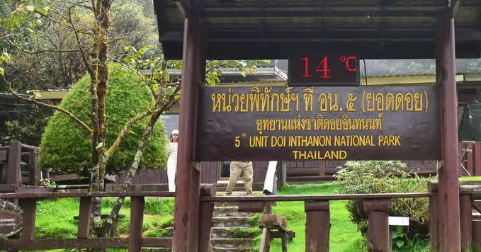 ဒွိုင်အင်ထနွန် အမျိုးသားဥယျာဉ်ရှိ အပန်းဖြေစခန်းနှစ်ခု တောင်ကျရေကြောင့် ခေတ္တပိတ်ထား သတင်းနှင့် မီဒီယာ ကွန်ရက်။ ၂၀၂၆ ခုနှစ်၊ စက်တင်ဘာလ ၂၁ ရက်။ ထိုင်းနိုင်ငံ၏ အမြင့်ဆုံးတောင်ထိပ်ဖြစ်သော ဒွိုင်အင်ထနွန် တည်ရှိရာ အမျိုးသားဥယျာဉ်အတွင်းရှိ အပန်းဖြေစခန်းနှစ်ခုကို တောင်ကျချောင်းရေ အန္တရာယ်ကြောင့် ခေတ္တပိတ်ထားကြောင်း အမျိုးသား ဥယျာဉ် အာဏပိုင်များက ကြေညာထားသည်။ ပိတ်ထားသည့် နေရာများမှာ ဖာဒေါ့စီယောင် သဘာဝလေ့လာရေးလမ်းကြောင်း (Pha Dok Siao Nature Trail) နှင့် မယ့်ယ ရေတံခွန်တို့ ဖြစ်ကြသည်။ တောင်ကျရေနှင့်အတူ နှုန်းမြေများ စီးဆင်းလာပြီး သစ်သားတံတားများ ပျက်စီးနိုင်ခြင်း၊ ရေစီးသန်သဖြင့် မျောပါသွားနိုင်ခြင်းတို့ကြောင့် ခရီးသွား ပြည်သူများ၏ ဘေးအန္တရာယ်အတွက် အရေးပေါ် ခေတ္တပိတ်ထားရခြင်းဖြစ်ကြောင်း The Nation သတင်းတွင် ဖော်ပြထားသည်။ အဆိုပါ နေရာများကို ရေဘေးအန္တရာယ် ကင်းရှင်းပြီး စိတ်ချရပြီဟု အမျိုးသားဥယျာဉ် တာဝန်ရှိသူများက အတည်ပြုပြီးမှသာ ပြန်လည်ဖွင့်လှစ်ပေးသွားမည်ဖြစ်သည်။ သို့ဖြစ်ပါ၍ ဒွိုင်အင်ထနွန်သို့ သွားရောက်လည်ပတ်မည့် ခရီးသွားများအနေဖြင့် တားမြစ်ထားသည့် နေရာများသို့ သွားရောက်ခြင်း မပြုကြရန်နှင့် ခရီးမထွက်ခွာမီ ဥယျာဉ်၏ တရားဝင် ဖေ့စ်ဘုတ်ခ်စာမျက်နှာ သို့မဟုတ် သတင်းပြန်ကြားရေးဌာနတို့၌ မိုးလေဝသ အခြေအနေများကို ကြိုတင်စုံစမ်းကြရန် မေတ္တာရပ်ခံထားသည်။ #ဒွိုင်အင်ထနွန်အမျိုးသားဥယျာဉ် #doiinthanonnationalpark