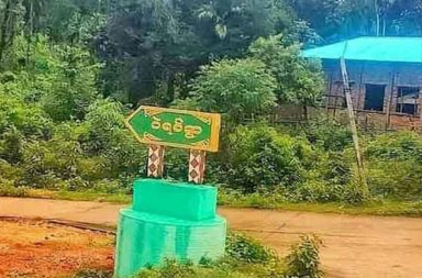 ထားဝယ်ခရိုင် အတွင်း ရွာသားတစ်ဦးကို စစ်အုပ်စုတပ် ဖမ်းဆီးသတ်ဖြတ် သတင်းနှင့်မီ ဒီယာကွန်ရက် ၂၀၂၆ ခုနှစ်၊ အောက်တိုဘာလ ၃၀ ရက်။ ထားဝယ်ခရိုင်၊ သရက်ချောင်းမြို့နယ်ရှိ ဝဲရစ်ကျေးရွာတွင် ဒေသခံရွာသားတစ်ဦးကို စစ်အုပ်စု စစ်ကြောင်းက ဖမ်းဆီးပြီး သေနတ်ဖြင့် ပစ်ခတ်သတ်ဖြတ်ခဲ့ကြောင်း ဒေသခံများက ပြောသည်။ အောက်တိုဘာလ ၂၇ ရက်နေ့က ဝဲရစ်ကျေးရွာဘက်သို့ စစ်ကြောင်းပြန်ထိုးလာသည့် စစ်အုပ်စုတပ်က အသက် ၃၀ နှစ်အရွယ် ကိုဇော်ဦးကို ဖမ်းဆီးပြီးနောက် သေနတ်ဖြင့် ပစ်သတ်ခဲ့ခြင်းဖြစ်ကာ ရွာသားအချို့ကိုလည်း ထပ်မံဖမ်းဆီးခဲ့သေးကြောင်း ဆိုသည်။ အသက် ၄၀ ခန့်အရွယ် ဒေသခံရွာသားတစ်ဦးက “ဖမ်းပြီးတာနဲ့ တစ်ခါတည်း ပစ်သတ်လိုက်တာဗျာ၊ မေးမြန်း စစ်ဆေးတာတောင် မလုပ်ဘဲနဲ့ တော်တော်လေးကို ရက်စက်တာ၊ အလောင်းကိုလည်း ဒီအတိုင်း ပစ်ထားခဲ့ကြ တယ်” ဟု ပြောသည်။ ထိုသို့ ပစ်သတ်ခံရပြီးနောက် သတ်ဖြတ်ခံရသည့် ရုပ်အလောင်းကို ဒေသခံရွာသားများက အောက်တိုဘာလ ၂၈ ရက်နေ့ မနက်ပိုင်းတွင် စစ်အုပ်စုတပ် မရှိတော့ချိန်၌ သွားရောက်သယ်ဆောင်လာပြီး မီးသင်္ဂြိုဟ်ပေးခဲ့ကြရ သည်ဟု ၎င်းက ဆက်လက်ပြောပြသည်။ ထို့ပြင် သရက်ချောင်းမြို့နယ်အတွင်း စစ်အုပ်စုတပ်၏ စစ်ကြောင်းထိုးမှုများ၊ နှစ်ဖက်တိုက်ပွဲများနှင့် လေကြောင်းတိုက်ခိုက်မှုများ ရှိနေခြင်းကြောင့် ပိတိုင်ကျေးရွာမှ ကညင်ချောင်းကျေးရွာအထိ မြိတ်-ထားဝယ် ကားလမ်းမှာ အောက်တိုဘာလ ၂၃ ရက်နေ့မှ ၂၈ ရက်နေ့အထိ ခြောက်ရက်ကြာ ပိတ်ဆို့ပြတ်တောက်ခဲ့ပြီး ကားအစီးရေ ရာနှင့်ချီ ပိတ်မိခဲ့သည်။ အဆိုပါလမ်းကို အောက်တိုဘာလ ၂၉ ရက်နေ့ နံနက်ပိုင်းတွင် လက်နက်ကိုင်တပ်များက ပြန်လည် သွားလာခွင့် ပြုခဲ့သဖြင့် ကားများ ဖြတ်သန်းသွားလာနေကြပြီဖြစ်သော်လည်း လမ်းကို ပြန်လည်ဖွင့်လှစ်ပေးသည့် အကြောင်း အရင်းနှင့် မည်မျှကြာသည်အထိ သွားခွင့်ရမည်ကိုမူ မသိရသေးကြောင်း ကားသမားများက ပြောဆိုသည်။ လက်ရှိတွင် သရက်ချောင်းမြို့နယ်အတွင်း စစ်အုပ်စုတပ်ဖွဲ့က စစ်ကြောင်းထိုး လှုပ်ရှားနေခြင်းကြောင့် ကတွဲ၊ ရငဲ၊ ကမြိုင်၊ ဝဲရစ်နှင့် သိမ်ကုန်းကျေးရွာများမှ ဒေသခံပြည်သူများမှာ အိုးအိမ်စွန့်ခွာကာ ဘေးလွတ်ရာသို့ ထွက်ပြေးတိမ်းရှောင်နေကြရသည်။ စစ်ကြောင်းထိုးစဉ်အတွင်း ကျေးရွာသားများကို ဖမ်းဆီးကာ သတ်ဖြတ်ခံရခြင်း၊ အလောင်းဖျောက်ဖျက်ခံရခြင်း၊ နေအိမ်များမှ စားနပ်ရိက္ခာနှင့် ပစ္စည်းများကို အဓမ္မယူဆောင်ခံရခြင်းအပြင် ကျေးရွာများဘက်သို့ လက်နက်ကြီး များဖြင့် ပစ်ခတ်ခြင်းစသည့် အခက်အခဲများကိုပါ ဒေသခံပြည်သူများ ဆက်လက် ရင်ဆိုင်နေကြရဆဲ ဖြစ်သည်။ ဓါတ်ပုံ - (ဝဲရစ်ကျေးရွာ ဆိုင်းဘုတ်။ / Credit to Original Uploader) #ထားဝယ်ခရိုင်