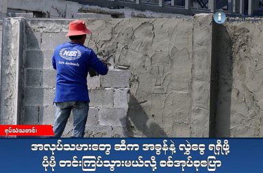 ဗုဒ္ဓဟူးနေ့ညပိုင်း ရုပ်သံသတင်း(၇-၁၀-၂၆)